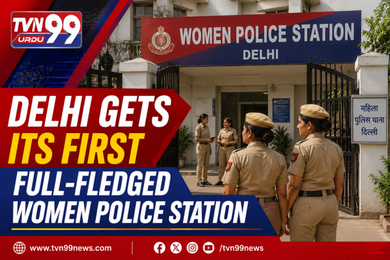 Delhi's first full-fledged women police station featuring female police officers outside the station building, highlighted in a TVN99 news graphic promoting women's safety and law enforcement reforms.