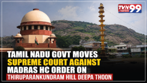 News graphic showing the Supreme Court of India, Thiruparankundram Hill, and the Deepa Thoon lamp pillar, highlighting Tamil Nadu government's appeal against the Madras High Court order.